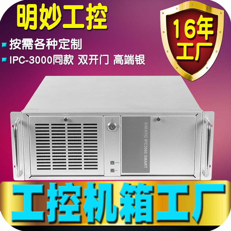 Industrial Control Case 4U standard 19 inch on-rack ATX Industrial Host Server storage and recording computer manufacturers