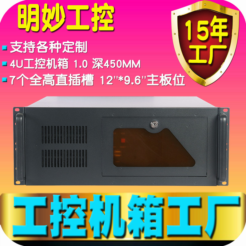 Industrial control chassis 4U monitoring security storage server computer hard disk video recorder laser engraving engraving machine factory