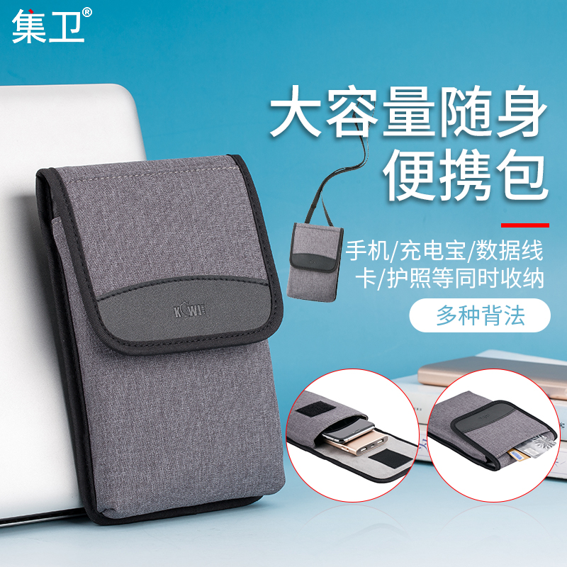 The collection of mobile phone containing bag is suitable for Huawei P40 M30 Apple 12 PRO 11 oppo portable ID card bank card mobile charging cashier bag single shoulder inclined satchel male and female protection