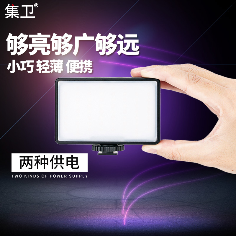 Jiwei LED Light Mini Portable Pocket Fill Light Color Gentle Light Light Mobile Micro Single Eye Camera Reverse Camera Hot Shoe Bracket Photography Live Beauty Food Photo Vlog Outdoor Lighting Small Light