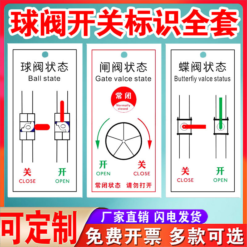常开常闭标识：如何正确理解和应用？-商品-淘宝百科网