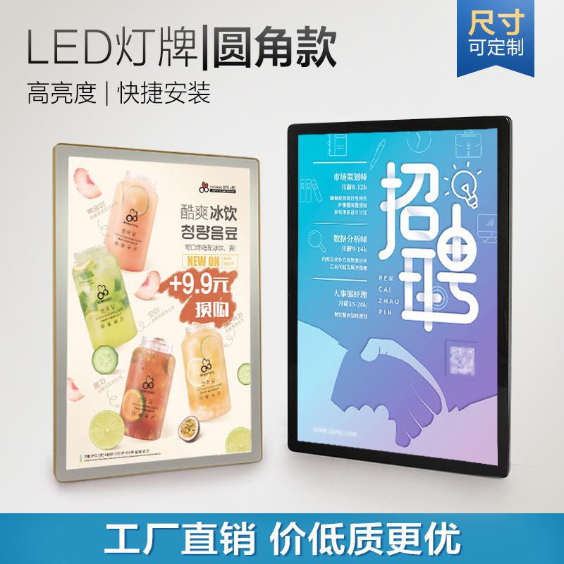 Led rounded magnetic suction ultra-thin light box custom-made luminous milk tea shop restaurant poster list wall-mounted billboard