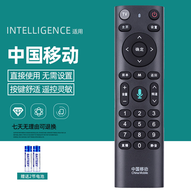 Original dress Chinese mobile remote control Magic 100 box 4K Internet set-top box universal voiceless infrared CM201-2 CM201-2 M301H CM101S-2 CM101S-2