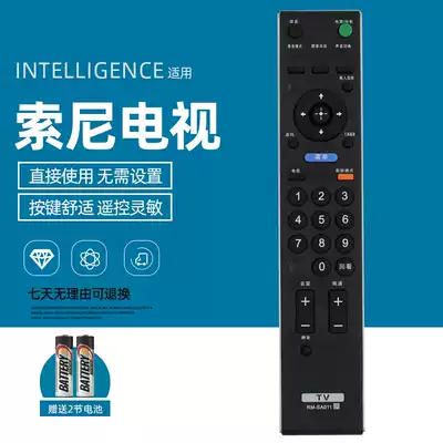 The application of Sony TV remote RM-SA017 SA011 SA014 SA020 021 022 SA023