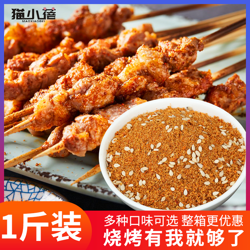 Barbecue seasoning sprinkled with 500g commercial cumin powder pepper salt secret roast meat ingredients grilled dipping sauce lamb kebab barbecue powder