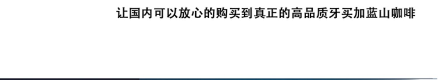 牙买加蓝山咖啡豆手冲进口200g