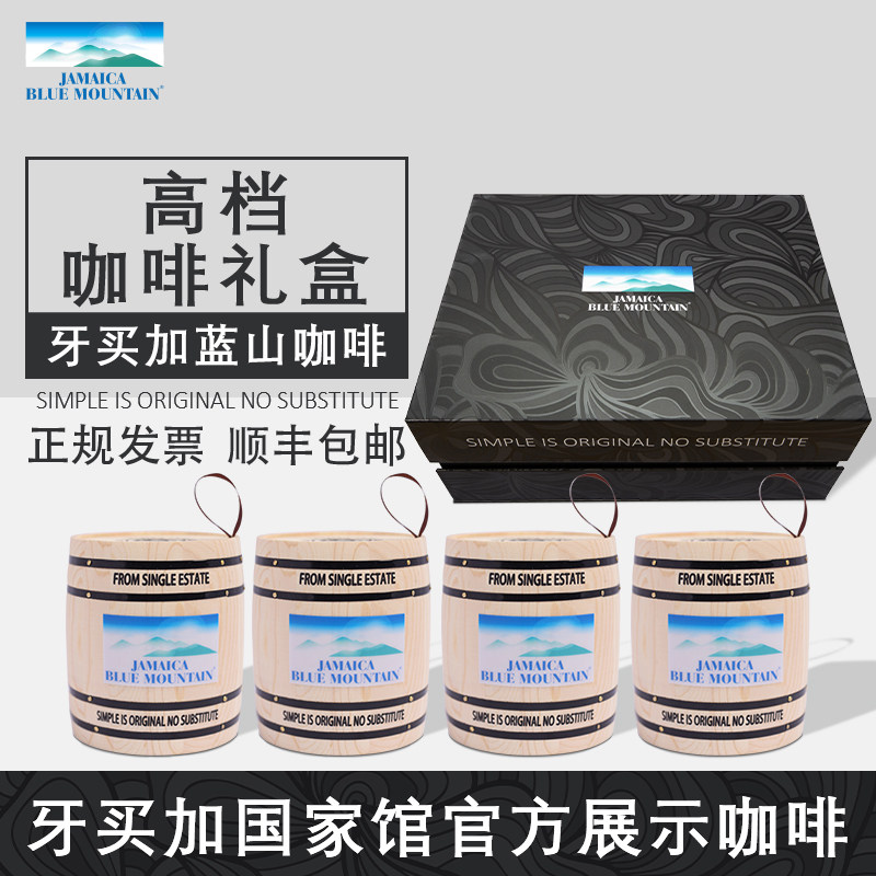 JBeM Jamaica Blue Mountain coffee bean gift box imported No.1 bean mellow American hand deep fresh roast