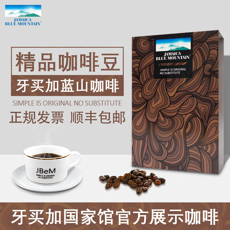 JBeM Jamaica Blue Mountain Coffee Beans Hand Chong Imported American Fresh Roast Official Flagship Store Boutique 200g