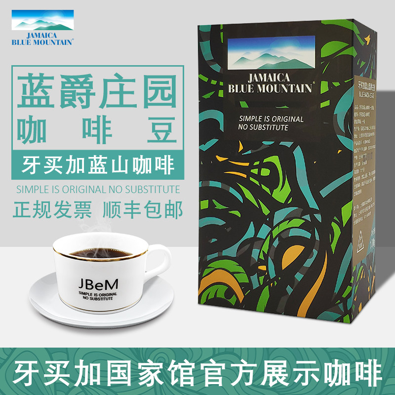 Jamaica Blue Mountain coffee beans official flagship store Imported Blue Jue Manor fresh medium-deep roast 100g