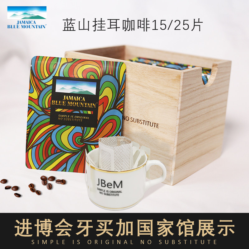 Jamaica Blue Mountain Hanging Ear Black Coffee No Add Hand Chong American Melantro Imported Fresh Roasted Boutique Coffee