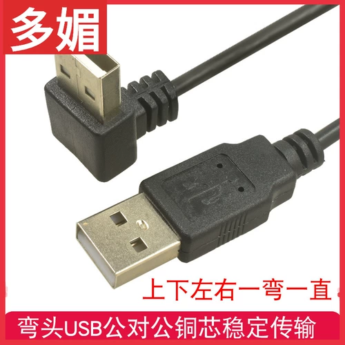 USB Public Data Line, нижняя, слева, слева, слева, слева, влево, слева, правая и правая соединительные линии USB -локоть и одна кривая всегда всегда USB2.0