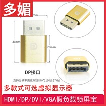 HDMI virtual display HDMI fake load lock screen treasure DVI VGA DP graphics card spoof EDID 4K