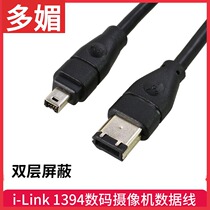 DV digital camera cable 1394 cable 4-pin 6-pin data cable Video capture card cable Firewire ilink