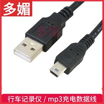 miniusb trapezoidal port data cable mp3 radio car tachograph power charging cable Type t