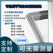 Suitable for Haier refrigerator BCD160E 160G 160TXB 160TXN door seal strip Door seal strip Door seal ring