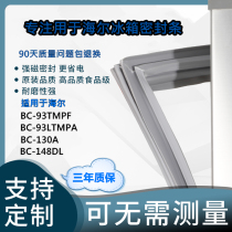 Suitable for Haier refrigerator BC-93TMPF 93LTMPA 130A 148DL Door seal Door seal