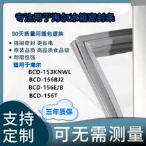 Suitable for Haier refrigerator BCD-153KNWL 156BJ2 156E B 156T seal strip Door seal strip Door seal