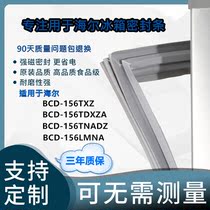 Suitable for Haier refrigerator BCD-156TXZ 156TDXZA 156TNADZ 156LMNA sealing strip door strip