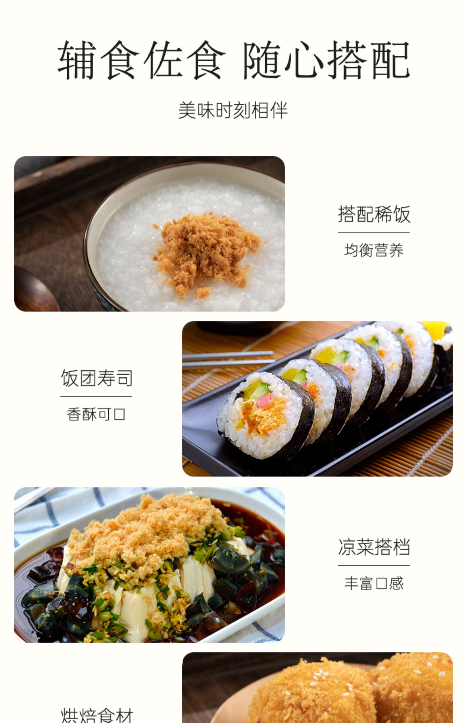 肉松海苔碎罐装500g原料烘焙