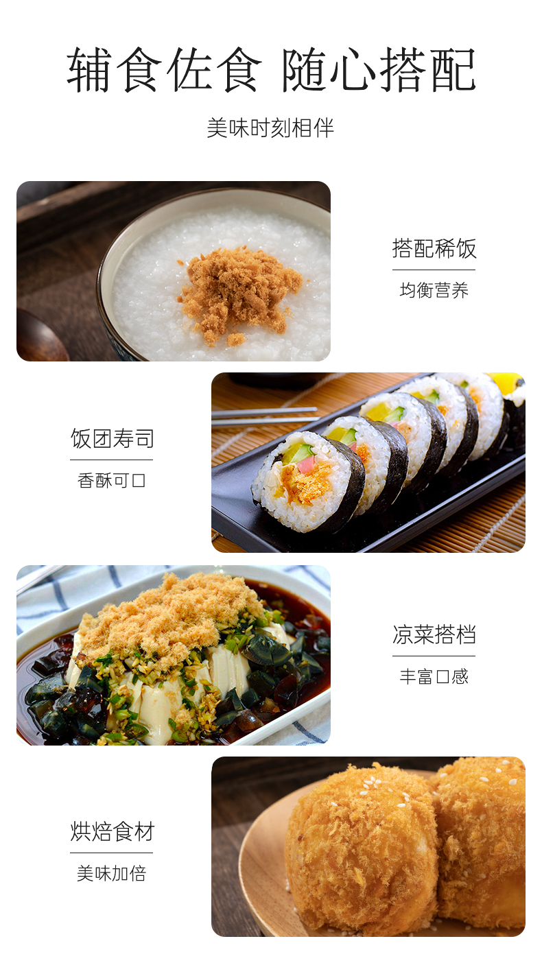 厦门老字号 好好牌 儿童肉粉松 205g*2罐 图11