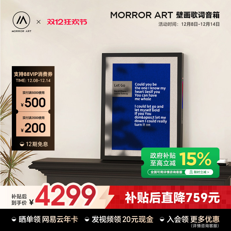 [Государственная субсидия] Фреска MOROR ART T2 с текстом песни, плавающие в динамике субтитры, аудио масляной живописи по Bluetooth.