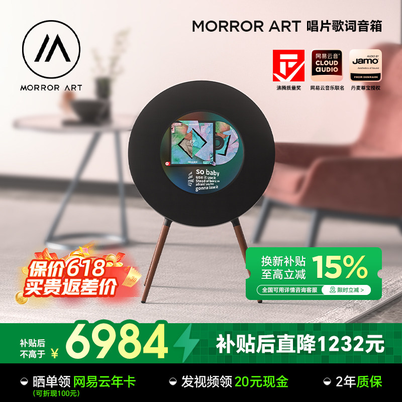Облачный кобрендинг Netease MORRORART R1 для записи текстов песен на виниле с динамиком, плавающие субтитры, аудио по Bluetooth
