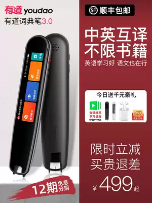 (Flagship Store) Netease You Dao Dictionary Pen 3 0 Read Pen Translation Pen 2 Days English Learning Postgraduate Examiner Official Electronic Word Dictionary Elementary School Junior High School Student Single Word Scan Pen