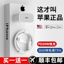 Apply Apple PD charger head iPhone13 mobile phone 20W Fast charge 12Promax suit 11 data line xsmax fast 8plus qi tip plug