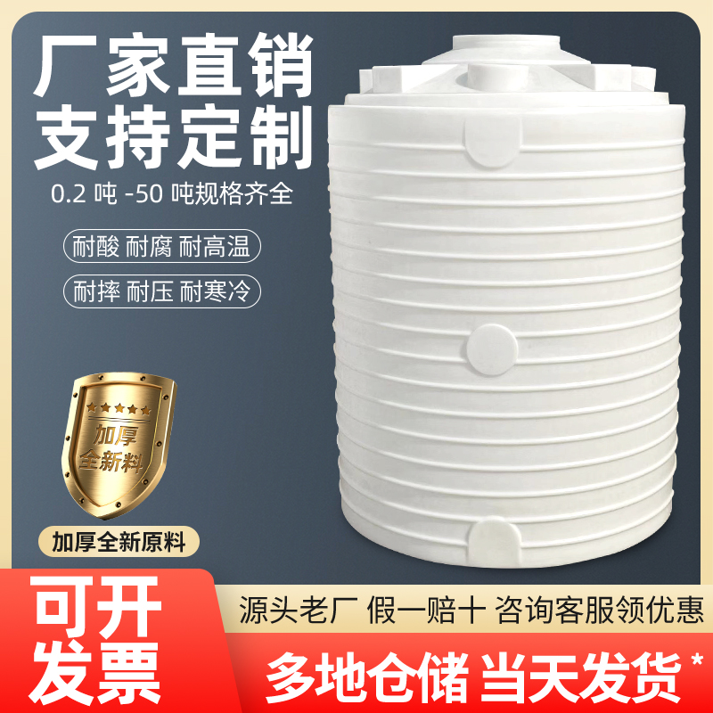 Thickened Plastic Water Tower Water Storage Tank Large Capacity PE Tank 1 3 5 10 ton Plastic Bucket Water Storage Tank Cistern-Taobao