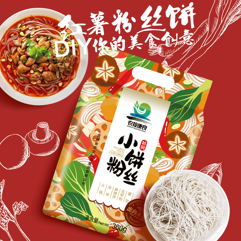 农投康良 红薯 小粉丝饼 360g 天猫优惠券折后￥5.9包邮（￥10.9-5）
