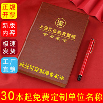 A5 Political and legal team education rectification learning notebook 32k Adhere to the political construction of the police and strictly govern the police work meeting minutes B5 Loose-leaf notepad can be customized unit name embossed logo