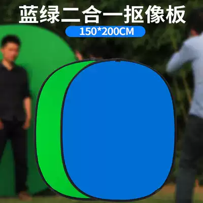 Beiyang cutting board foldable matting background cloth blue green double-sided location photo background cloth photography video anchor live green cloth background cloth Photography