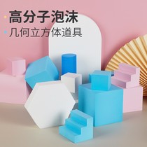 Geometric Body Photo Background Props Ins Wind Net Red Mealliga Hand Grab Food Milk Tea Drinks Cosmetics Gourmet Food Static Photography Shed Decorative Pendulum film Morandi foam Cube Photographs