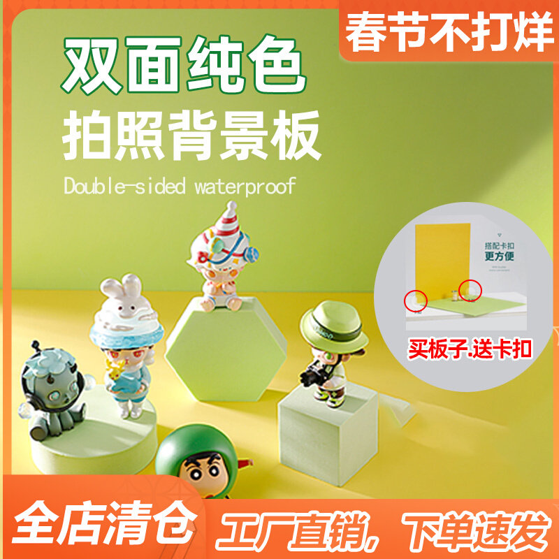 Photo background board shooting props small objects INS wind landscaping photography wall PVC board solid color 3d posing scene decoration still life product gourmet background paper decoration decoration decoration background cloth