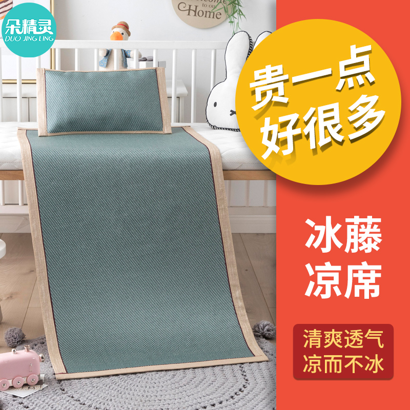 Children's bed cool mat kindergarten nap special baby cool mat rattan mat crib ice silk mat summer available straw mat