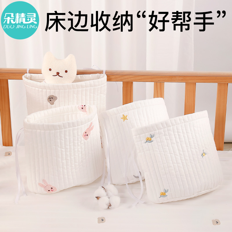 Headboard containing hanging bag crib placing basket baby urine not wet diaper bedside hanging basket bed fence containing deviner-Taobao