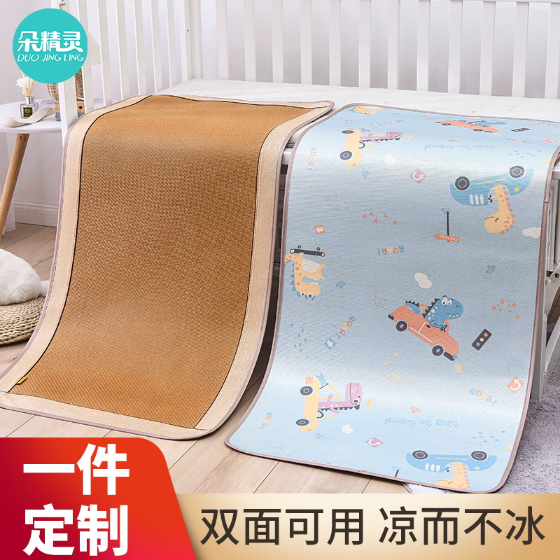Baby cool mat children's kindergarten nap special crib ice silk mat baby breathable sweat suction summer grass mat