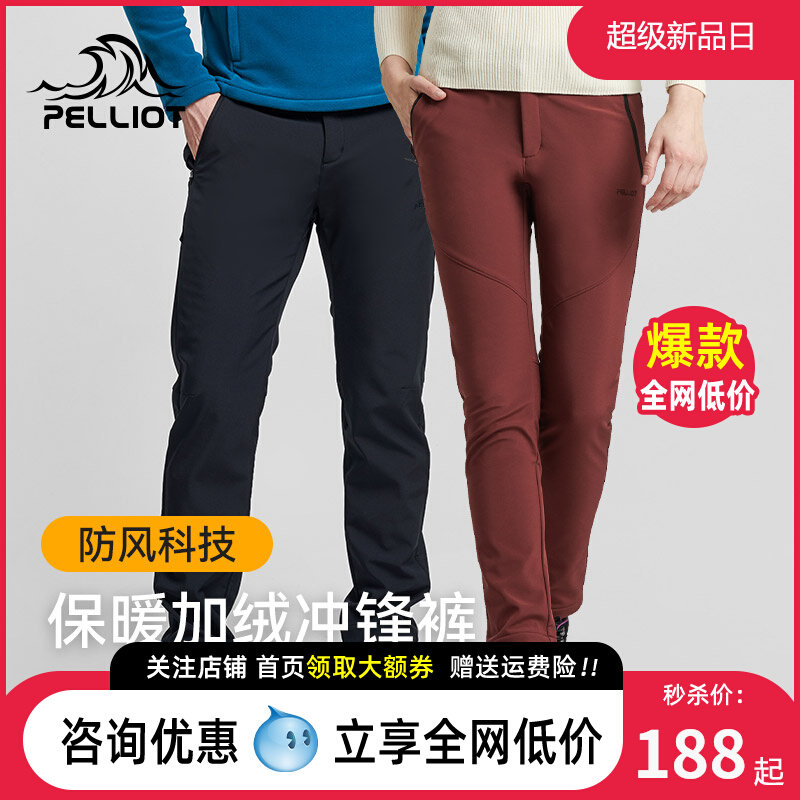 Burhy and punching pants men and women autumn and winter windproof elastic plus suede warm outdoor pants anti-splash water soft shell pants climbing pants