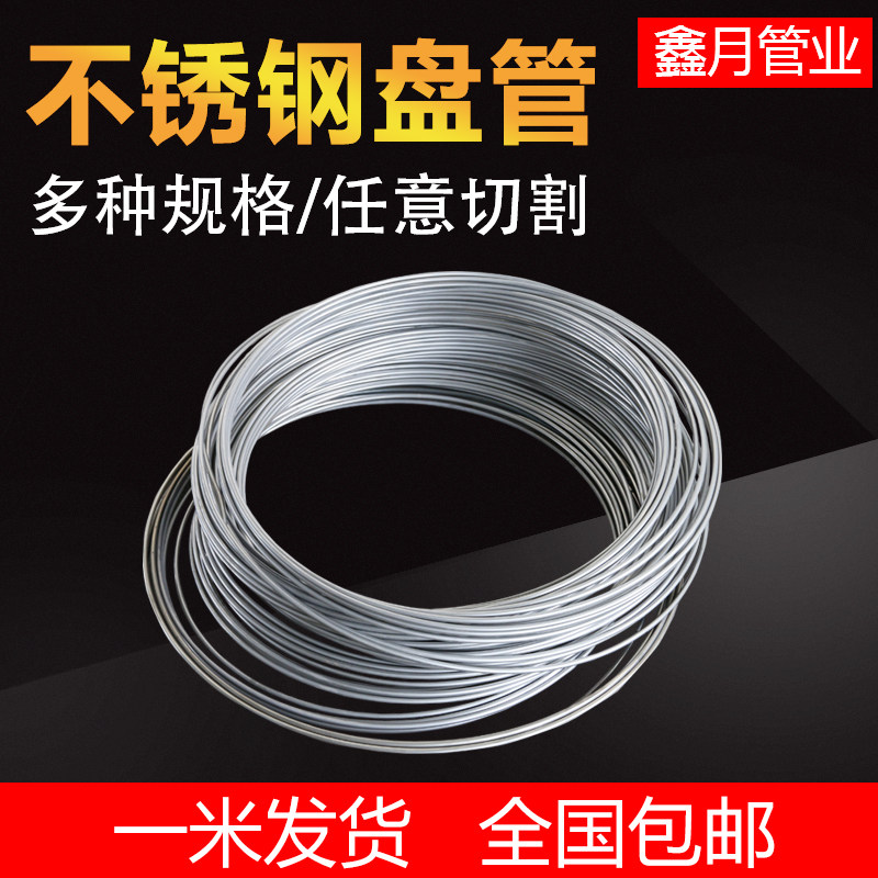 304 316L Stainless Steel Coil Stainless Steel Tube Polished Tube Pneumatic Hose Precision Instrument Tube