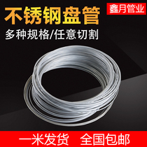 304 316L Stainless Steel Coil Stainless Steel Tube Polished Tube Pneumatic Hose Precision Instrument Tube