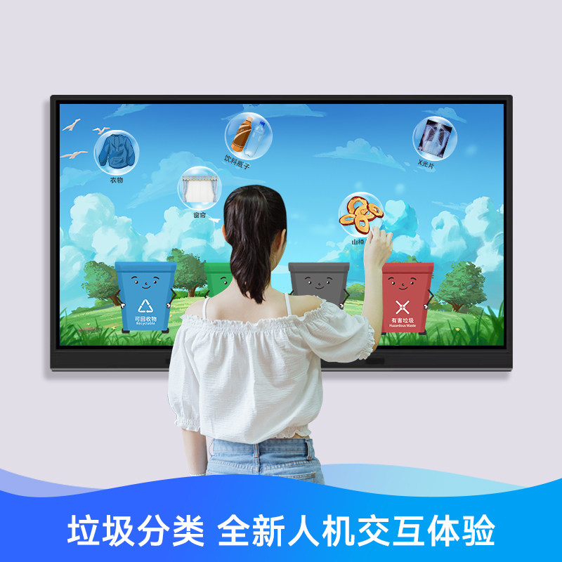 Garbage sorting software Interactive game system Somatosensory environmental education equipment Touch VR quiz answerer