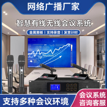 Wireless wired remote video conferencing system hand-in-hand high-definition digital conference microphone microphone speech training