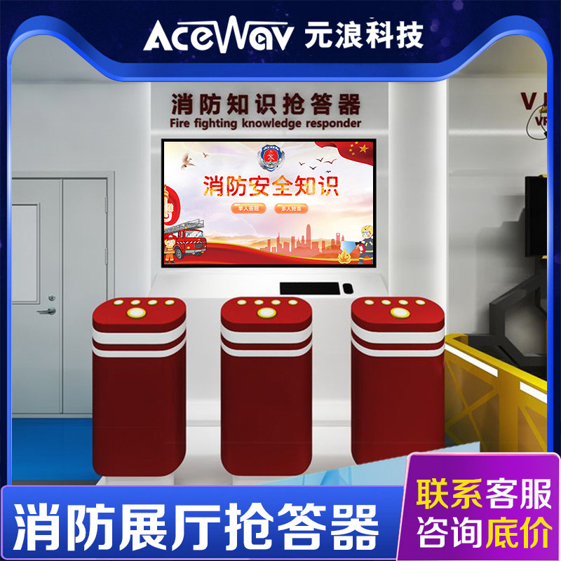 Fire Exhibition Hall Traffic Simulation Fire Extinguishing Exercise Fire Hazard Investigation Safety Education Science Popularization Equipment VR Experience Hall