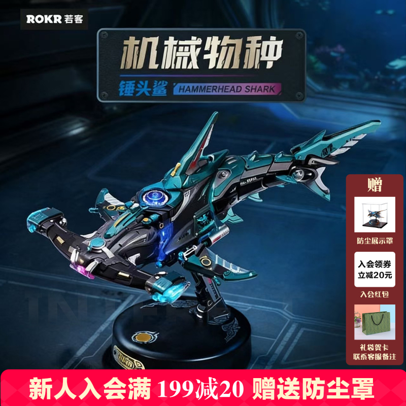 Ruoke Mechanical Species Hammerhead Shark Boy's Birthday Manta Ray Handmade DIY Building Block Assembly Toy Holiday Gift