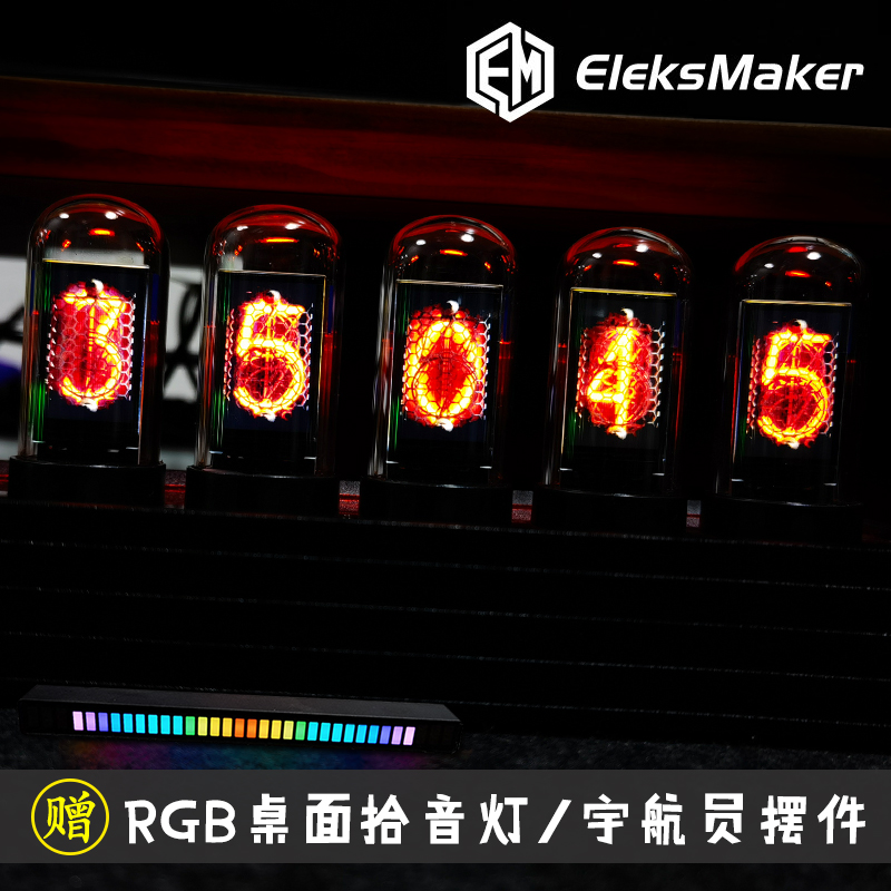 RGB retro pseudo glow tube clock LED computer desktop clock ornament Eleksmaker to boyfriend day gift