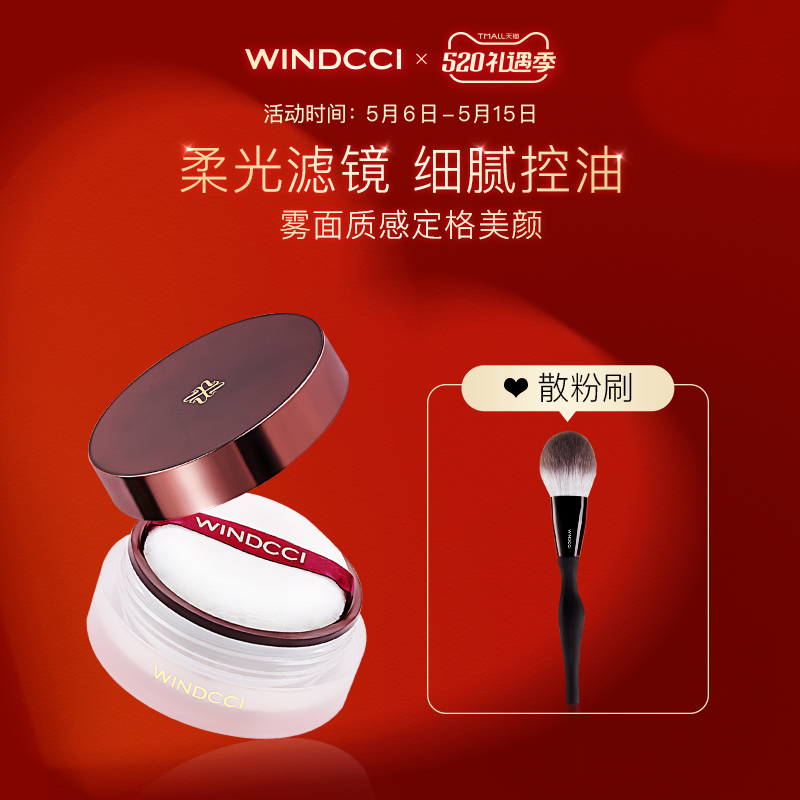 WINDCCI constant makeup honey pink sea horse body same section control oil waterproof without removing makeup honey powder fine powder makeup lasting