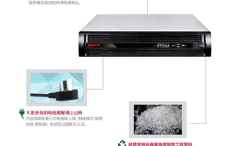 山特机架式UPS不间断电源RACK 1KS C1KRS机柜嵌入式2U外接电池组厂家供货示例图16