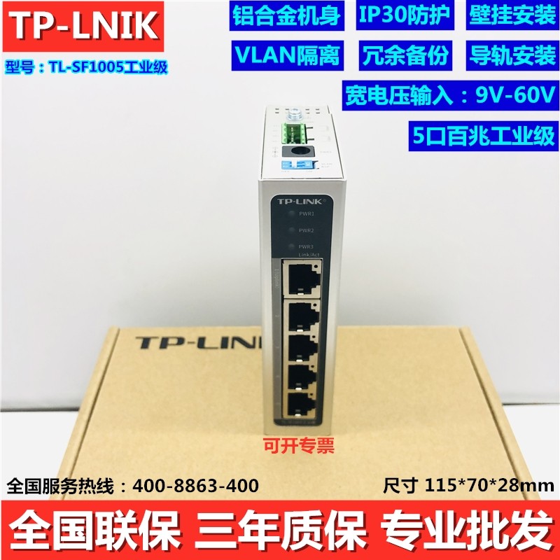TPLINK 5-port 8-port 10-port 16-port 100-Gigabit SF1008 Industrial Switch Rail-type SF1005