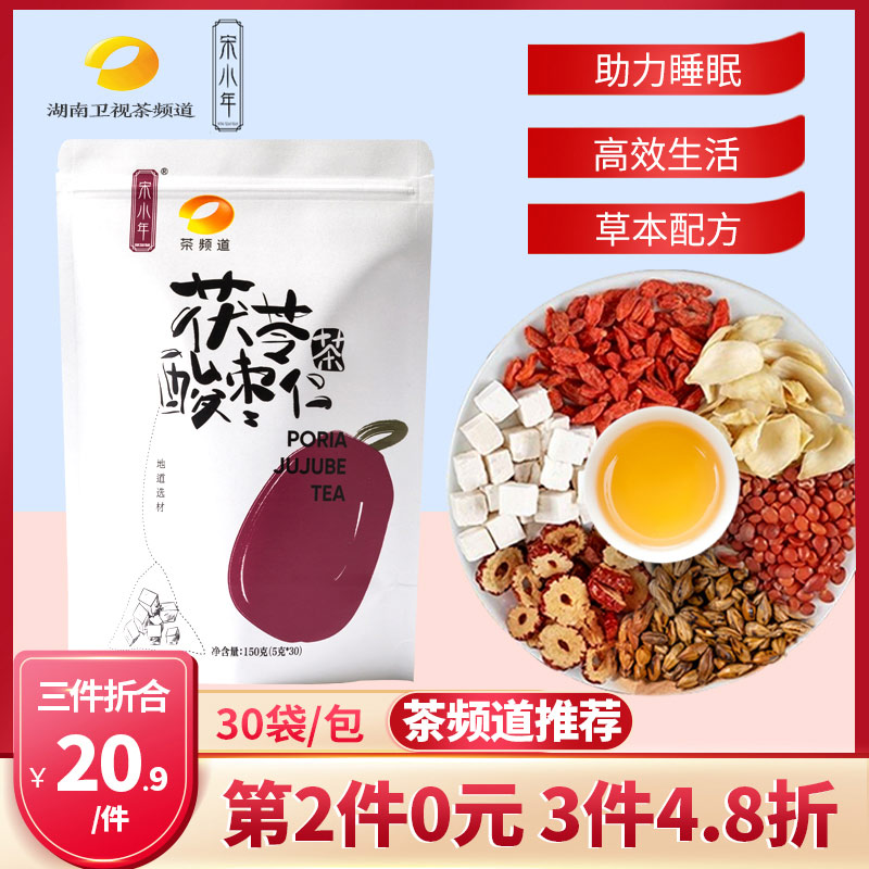 Sour jujube kernel lily poria tea insomnia help sleep more dreams calm god sleep quality poor male and female jujube sleep tea powder