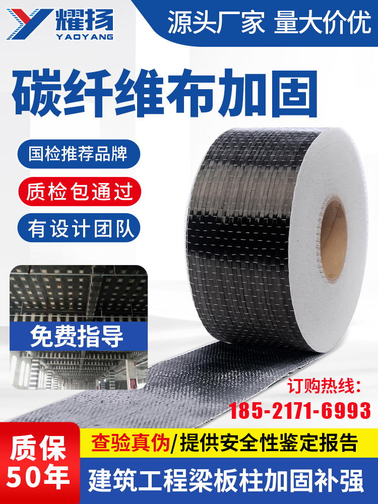 200g carbon fiber building reinforced material secondary 300g housing floor wall crack to repair carbon fiber cloth